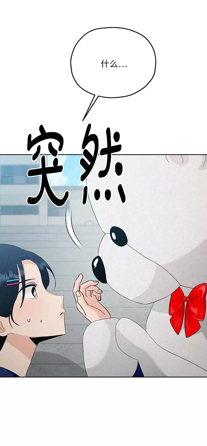 《金字塔游戏》[第73话] 爱心节（3） 第8页
