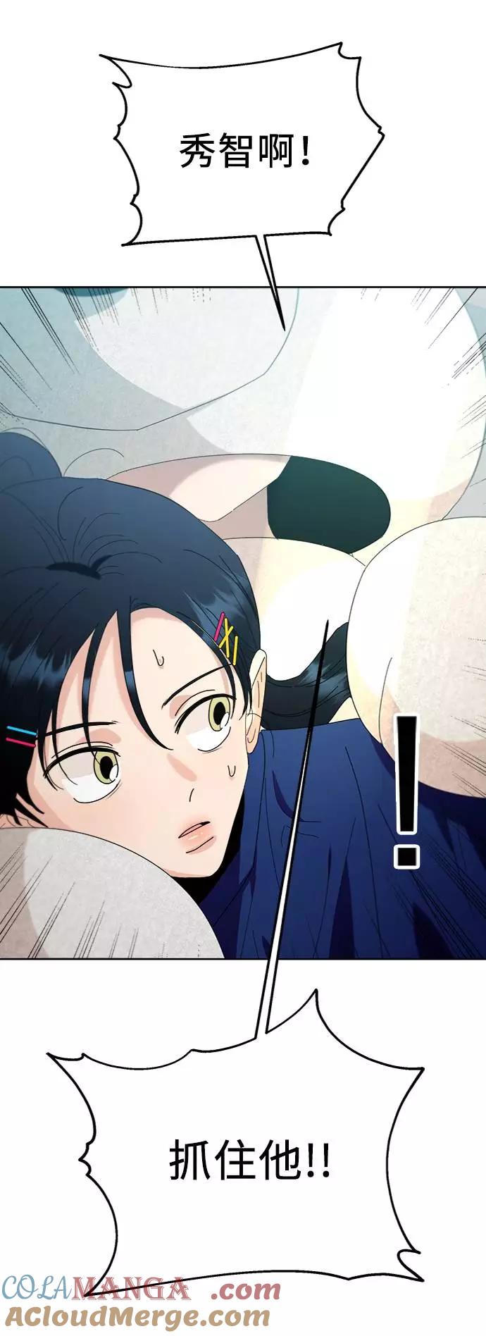 《金字塔游戏》[第73话] 爱心节（3） 第25页