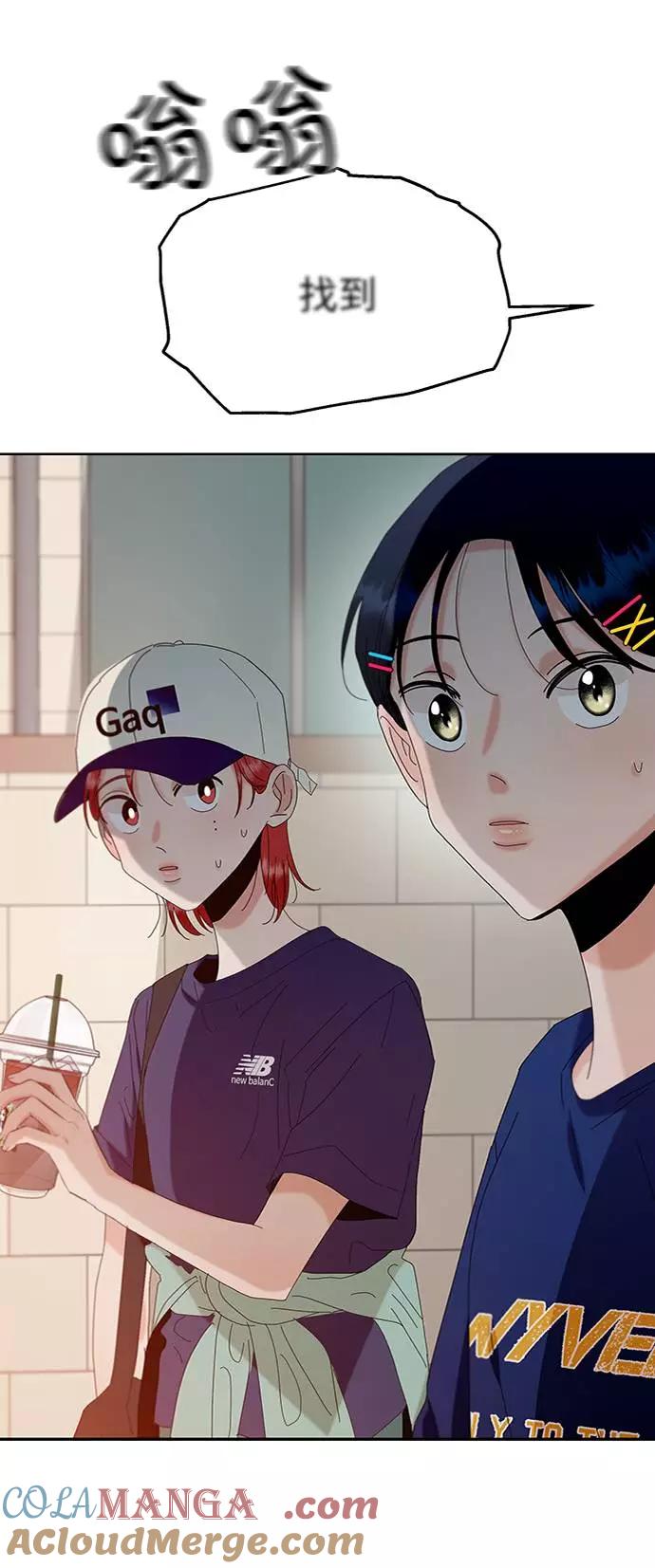 《金字塔游戏》[第73话] 爱心节（3） 第5页