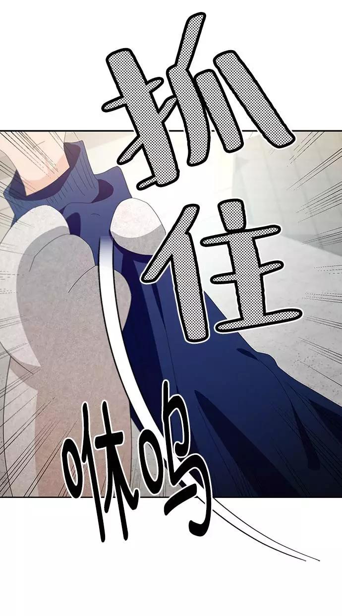 《金字塔游戏》[第73话] 爱心节（3） 第2页