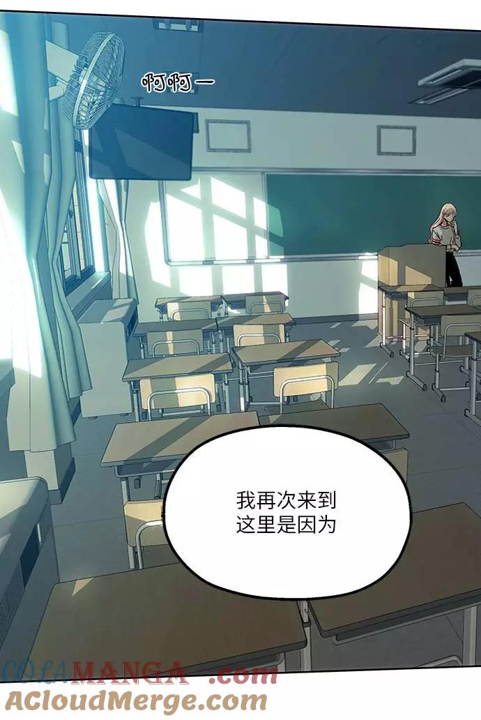 《金字塔游戏》[第73话] 爱心节（3） 第101页