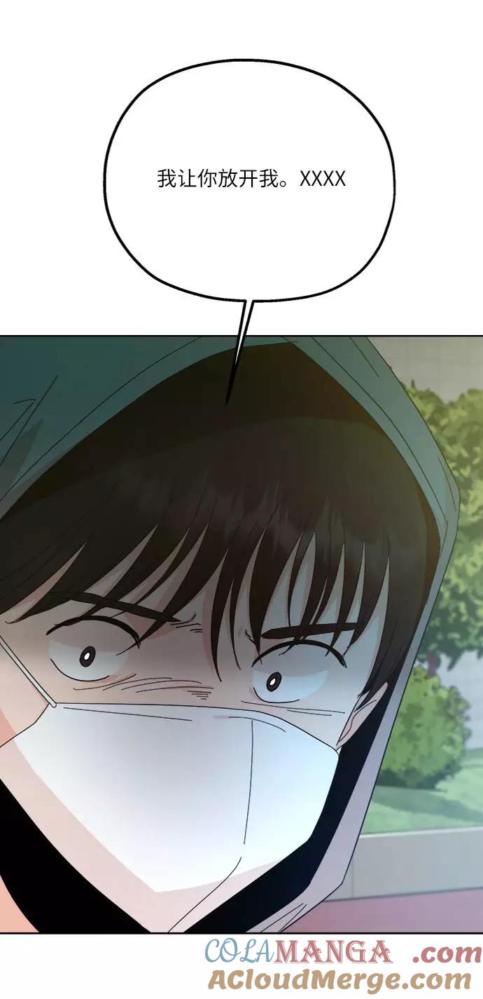 《金字塔游戏》[第73话] 爱心节（3） 第41页