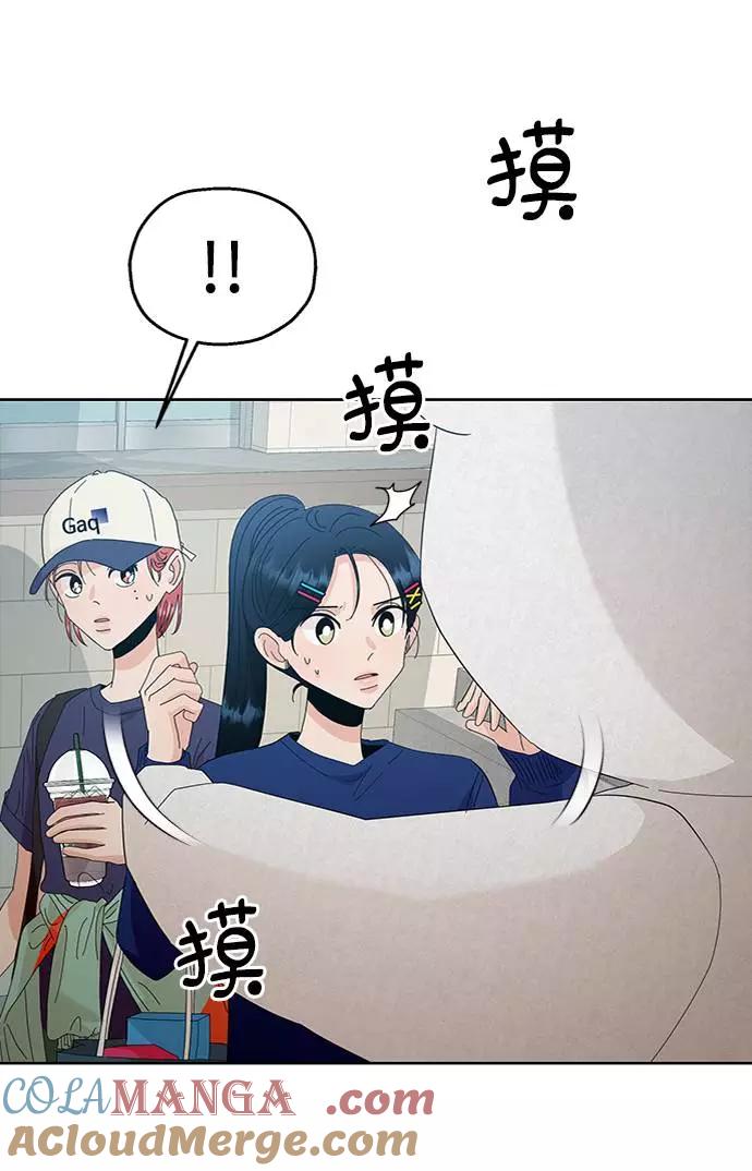 《金字塔游戏》[第73话] 爱心节（3） 第9页