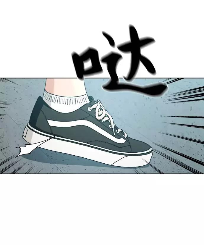 《金字塔游戏》[第73话] 爱心节（3） 第28页