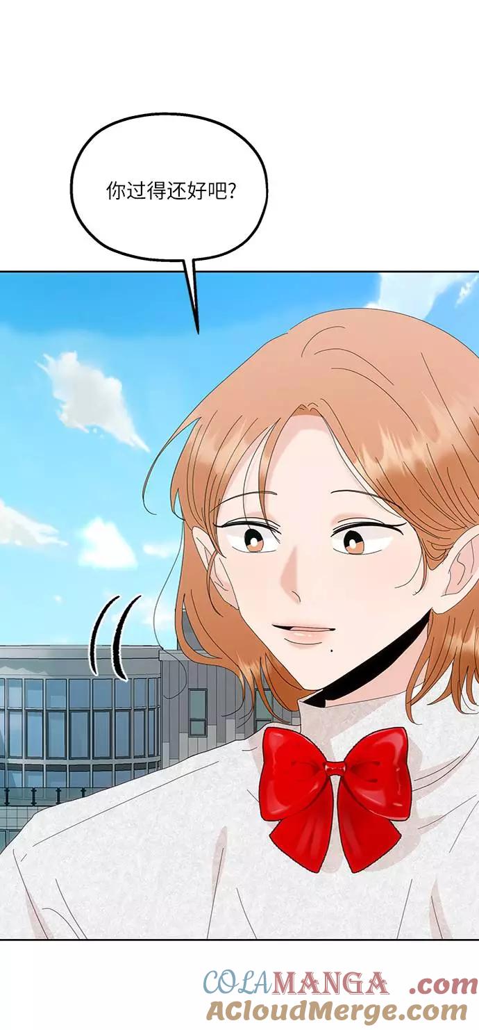 《金字塔游戏》[第73话] 爱心节（3） 第97页