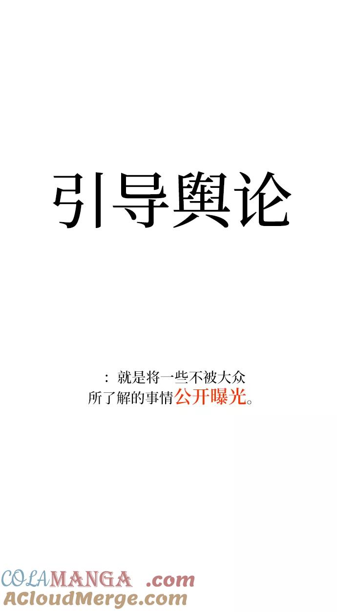 《金字塔游戏》[第74话] 爱心节（4） 第61页