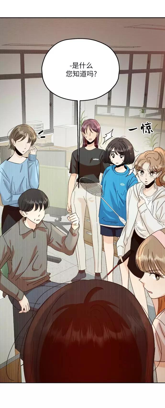 《金字塔游戏》[第74话] 爱心节（4） 第39页
