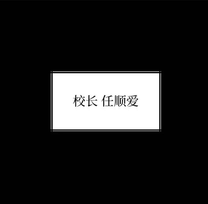 《金字塔游戏》[第74话] 爱心节（4） 第11页