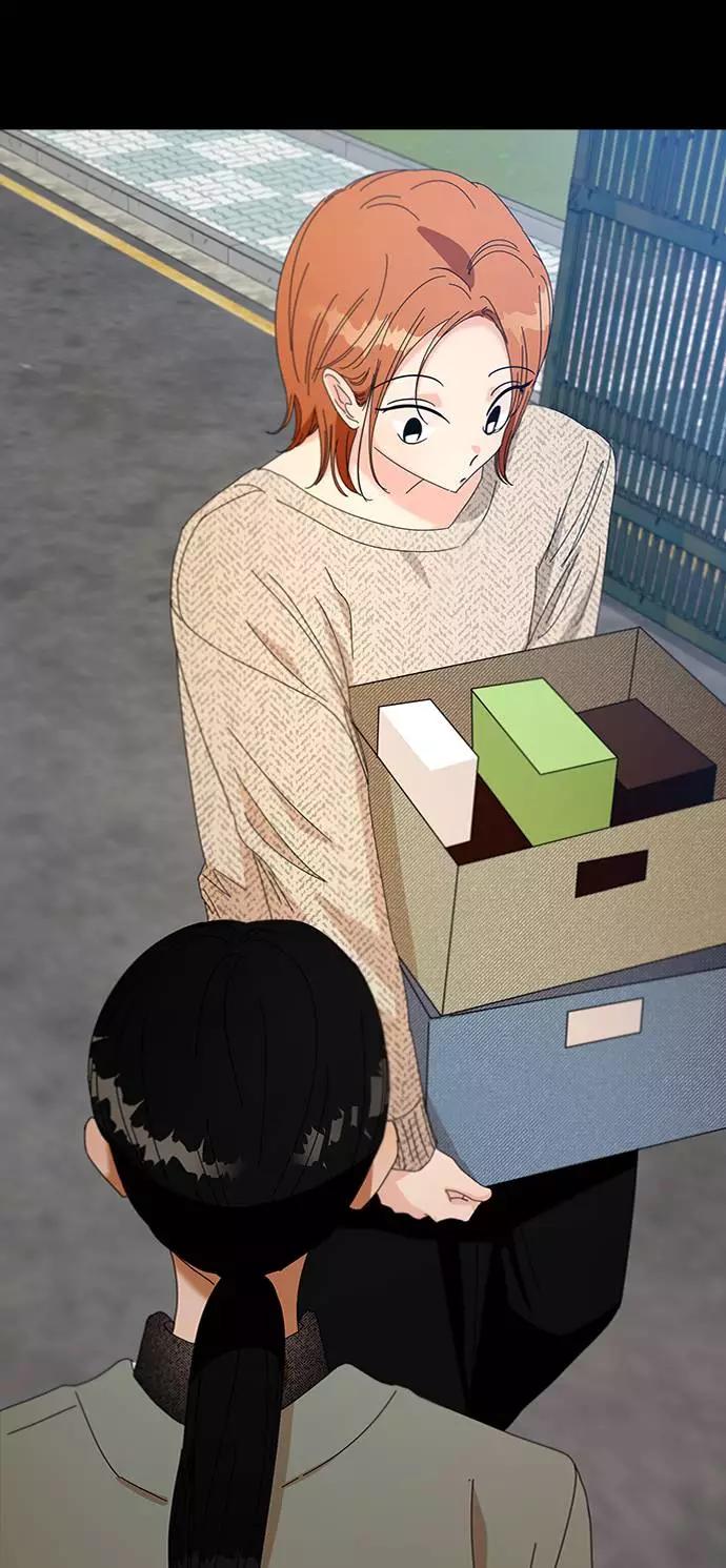 《金字塔游戏》[第74话] 爱心节（4） 第3页