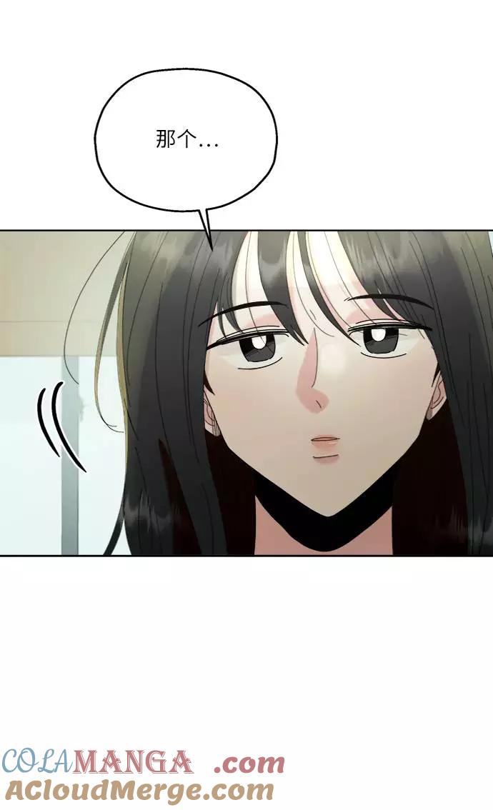 《金字塔游戏》[第74话] 爱心节（4） 第37页