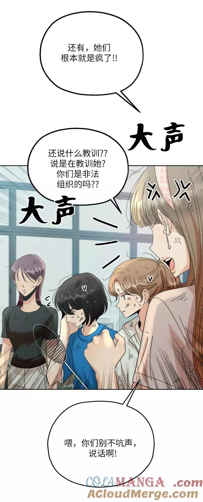 《金字塔游戏》[第74话] 爱心节（4） 第33页
