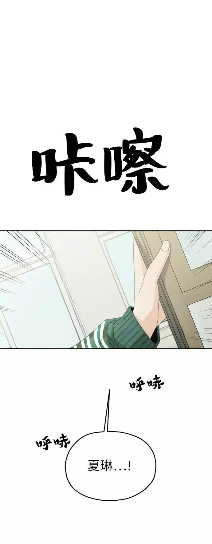 《金字塔游戏》[第74话] 爱心节（4） 第51页