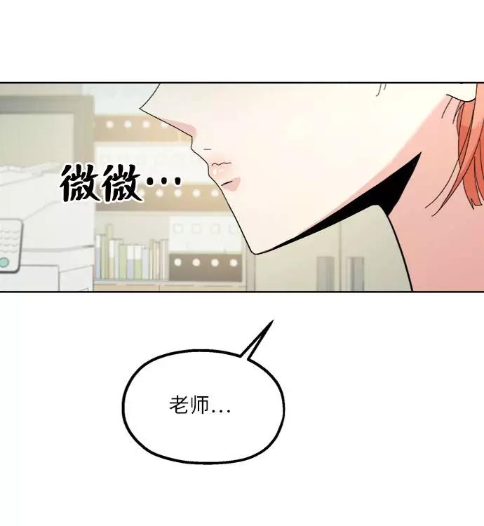 《金字塔游戏》[第74话] 爱心节（4） 第47页