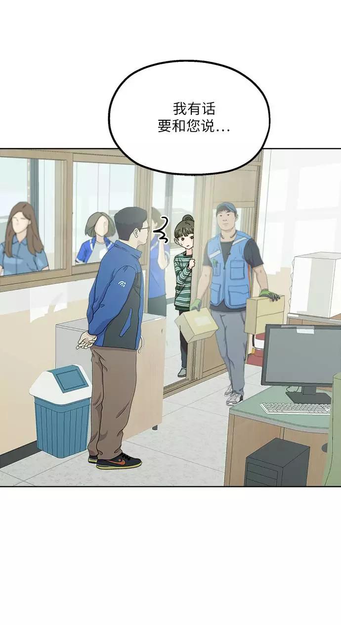 《金字塔游戏》[第74话] 爱心节（4） 第48页