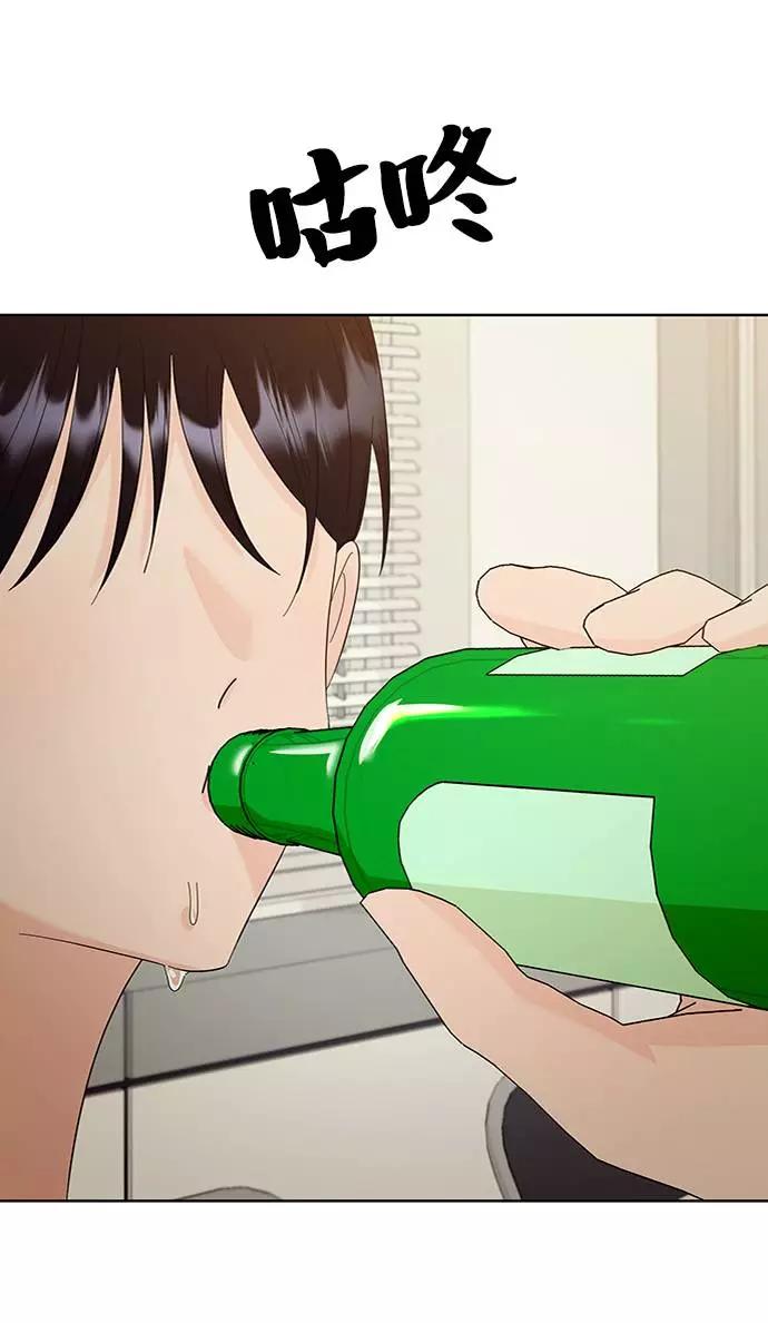 《金字塔游戏》[第74话] 爱心节（4） 第94页