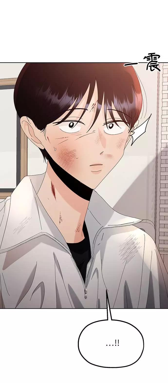 《金字塔游戏》[第74话] 爱心节（4） 第99页