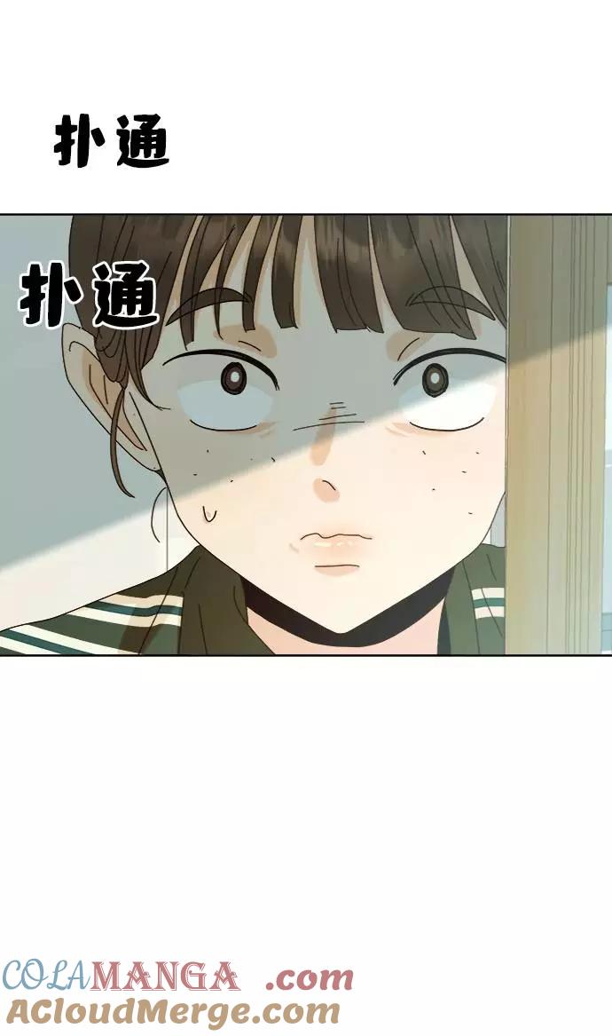 《金字塔游戏》[第74话] 爱心节（4） 第49页