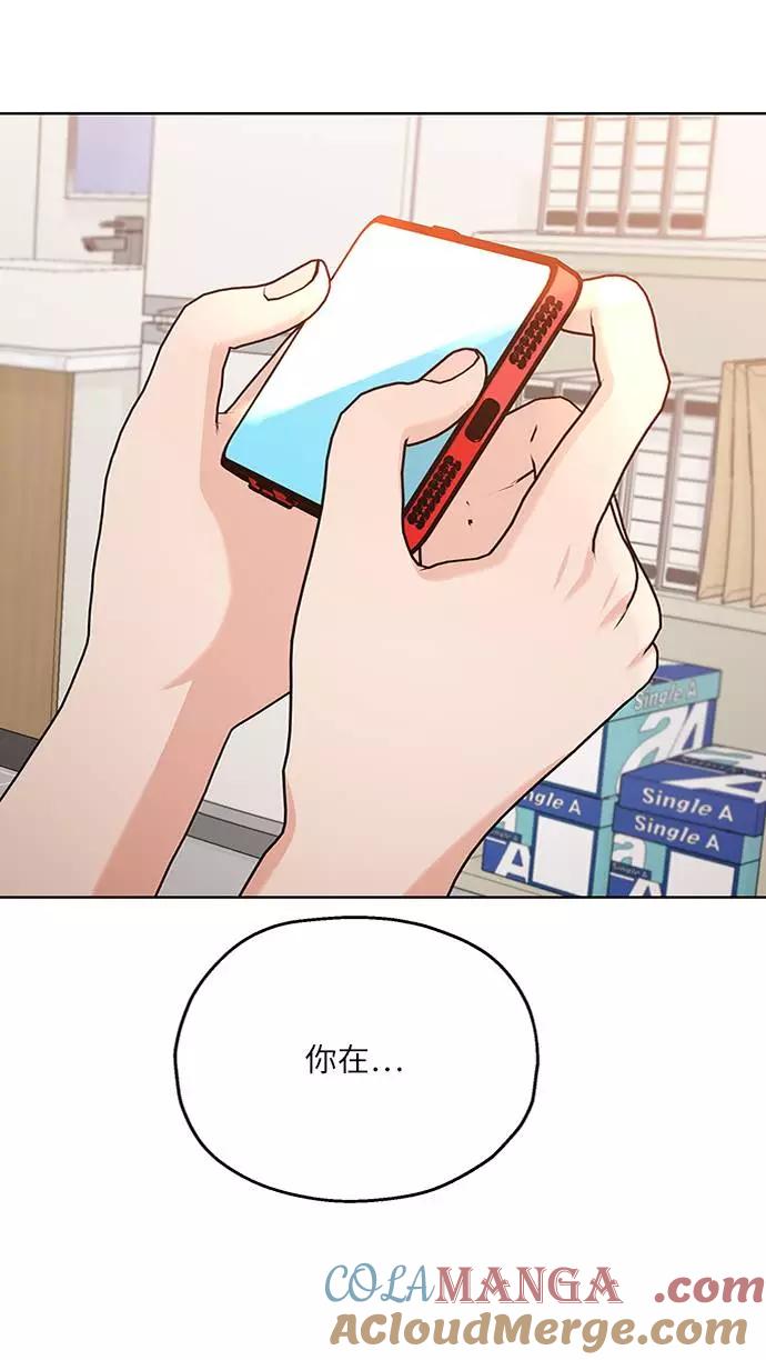《金字塔游戏》[第74话] 爱心节（4） 第101页