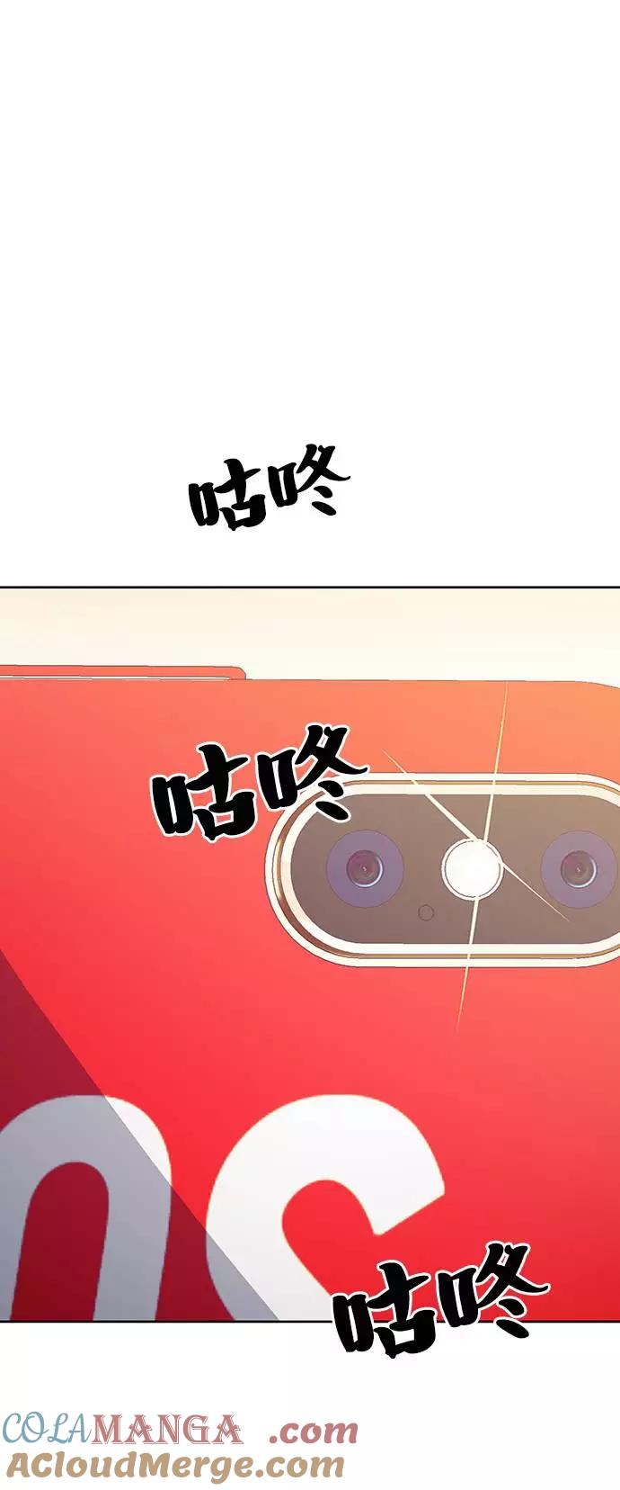 《金字塔游戏》[第74话] 爱心节（4） 第93页