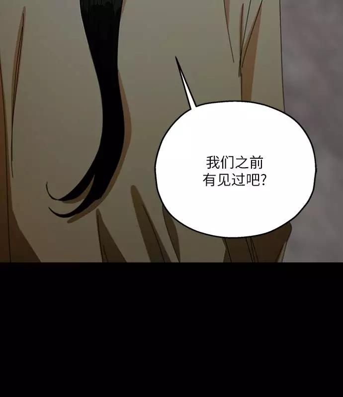 《金字塔游戏》[第74话] 爱心节（4） 第4页