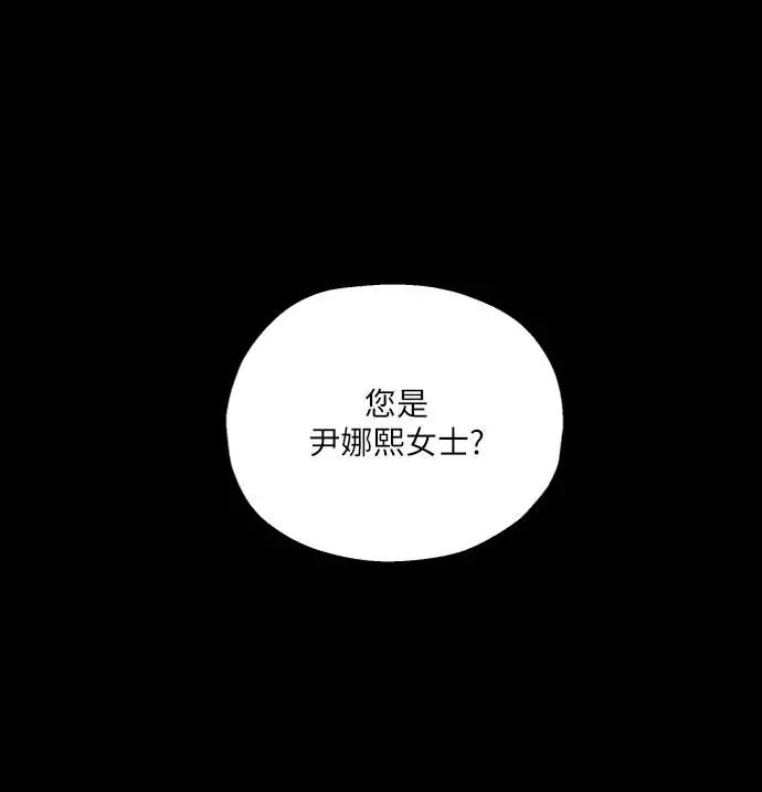 《金字塔游戏》[第74话] 爱心节（4） 第2页