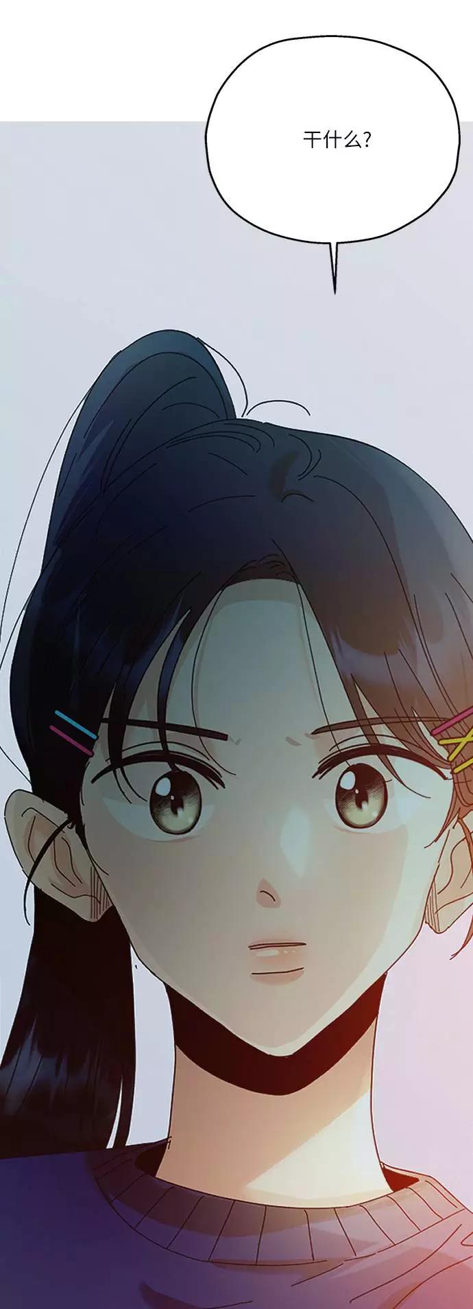 《金字塔游戏》[第74话] 爱心节（4） 第102页