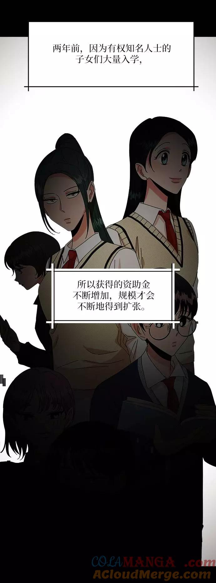 《金字塔游戏》[第74话] 爱心节（4） 第9页