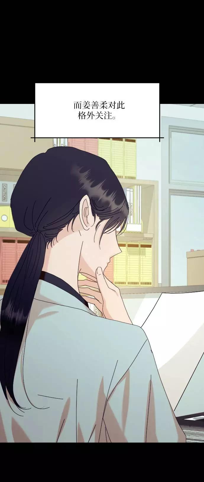 《金字塔游戏》[第74话] 爱心节（4） 第14页