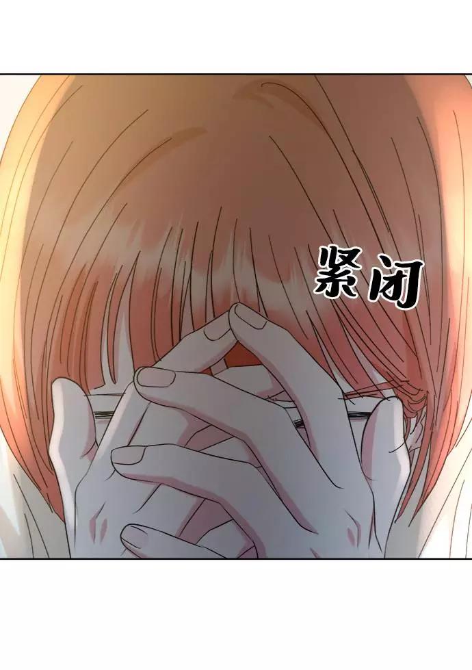 《金字塔游戏》[第74话] 爱心节（4） 第90页