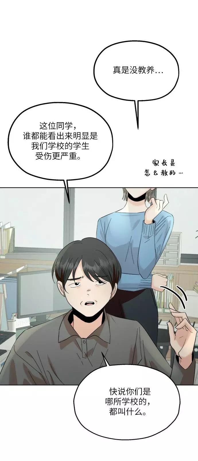 《金字塔游戏》[第74话] 爱心节（4） 第34页