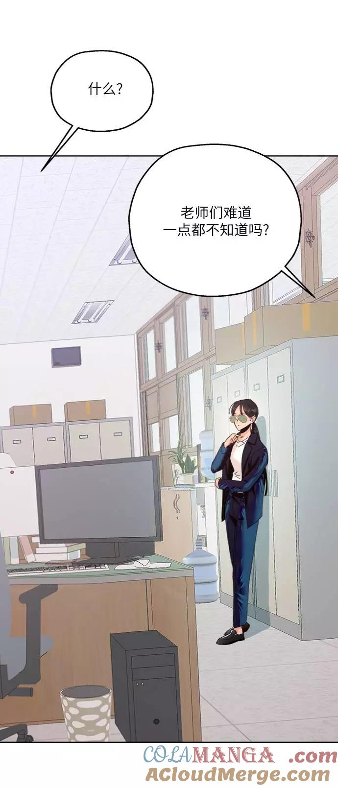 《金字塔游戏》[第74话] 爱心节（4） 第41页
