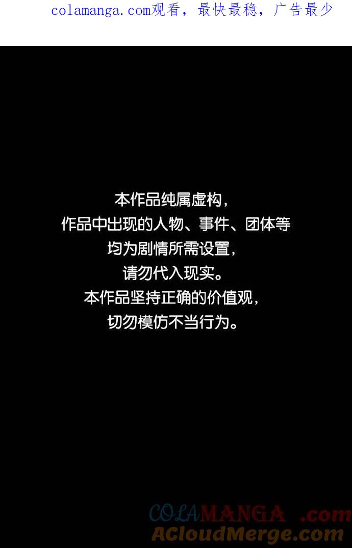 《金字塔游戏》[第74话] 爱心节（4） 第1页