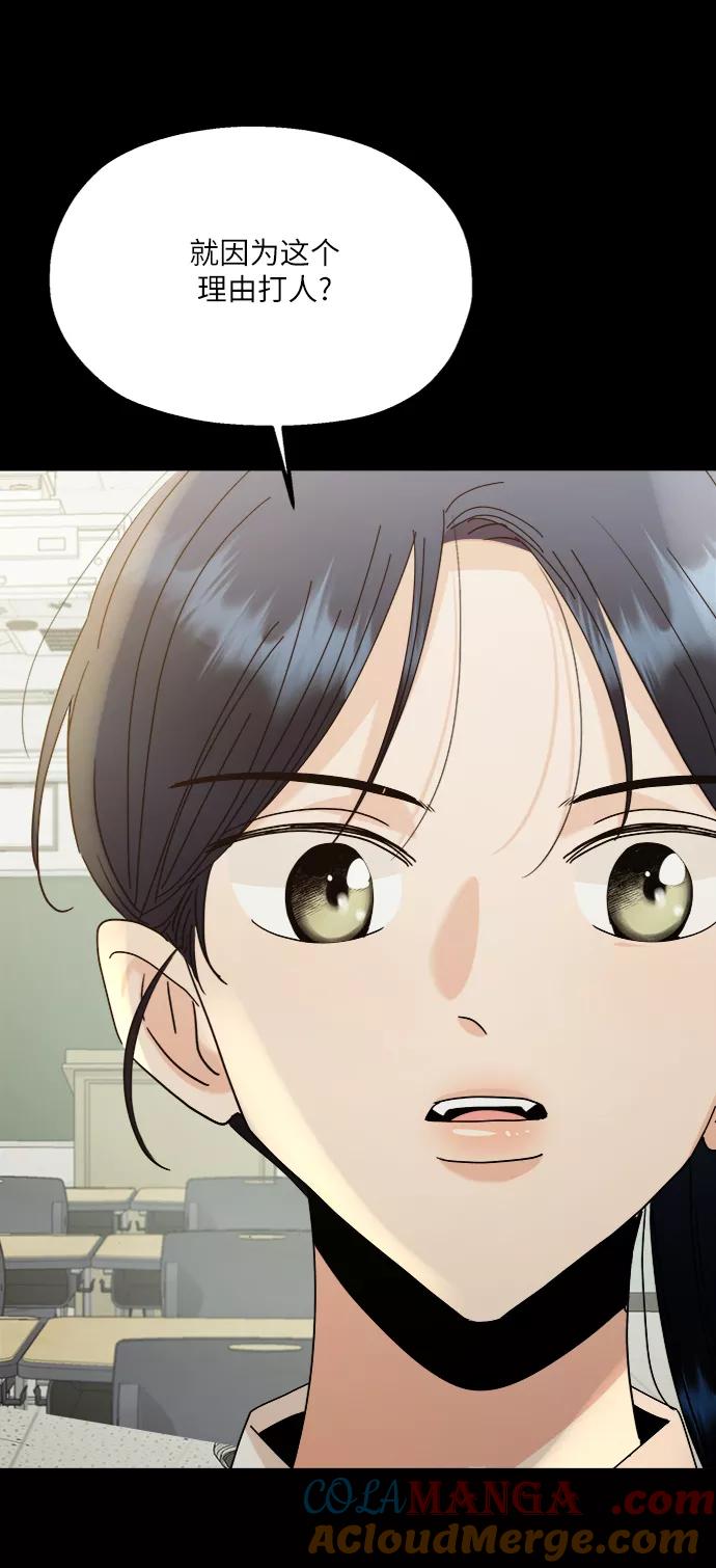 《金字塔游戏》[第75话] 爱心节（5） 第37页