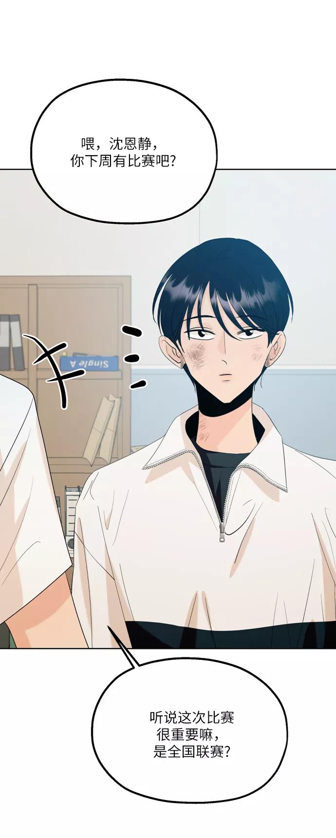 《金字塔游戏》[第75话] 爱心节（5） 第64页