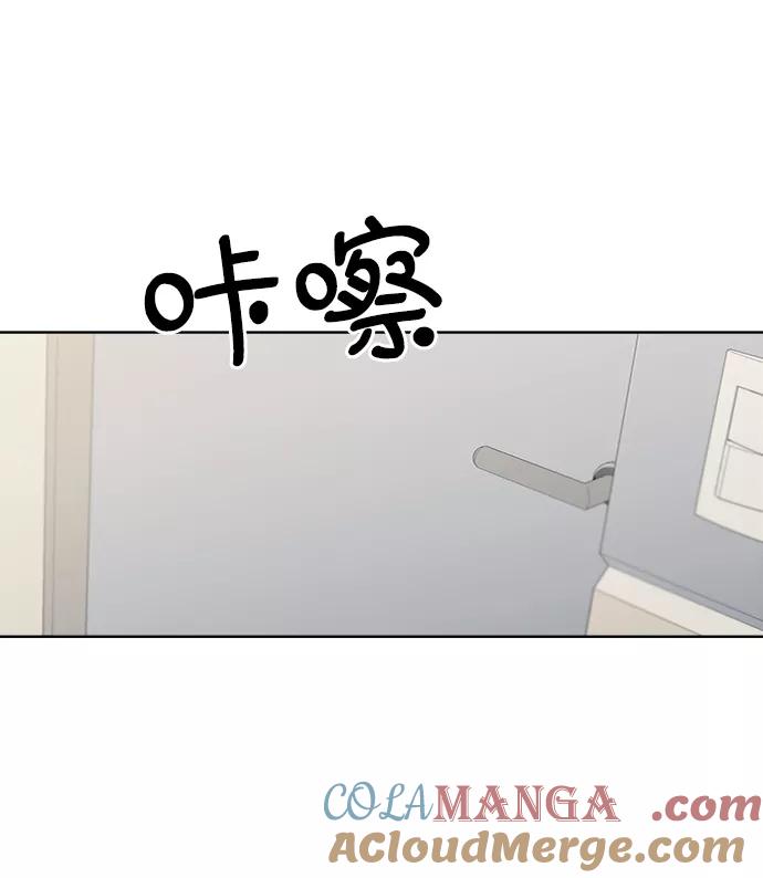 《金字塔游戏》[第75话] 爱心节（5） 第9页