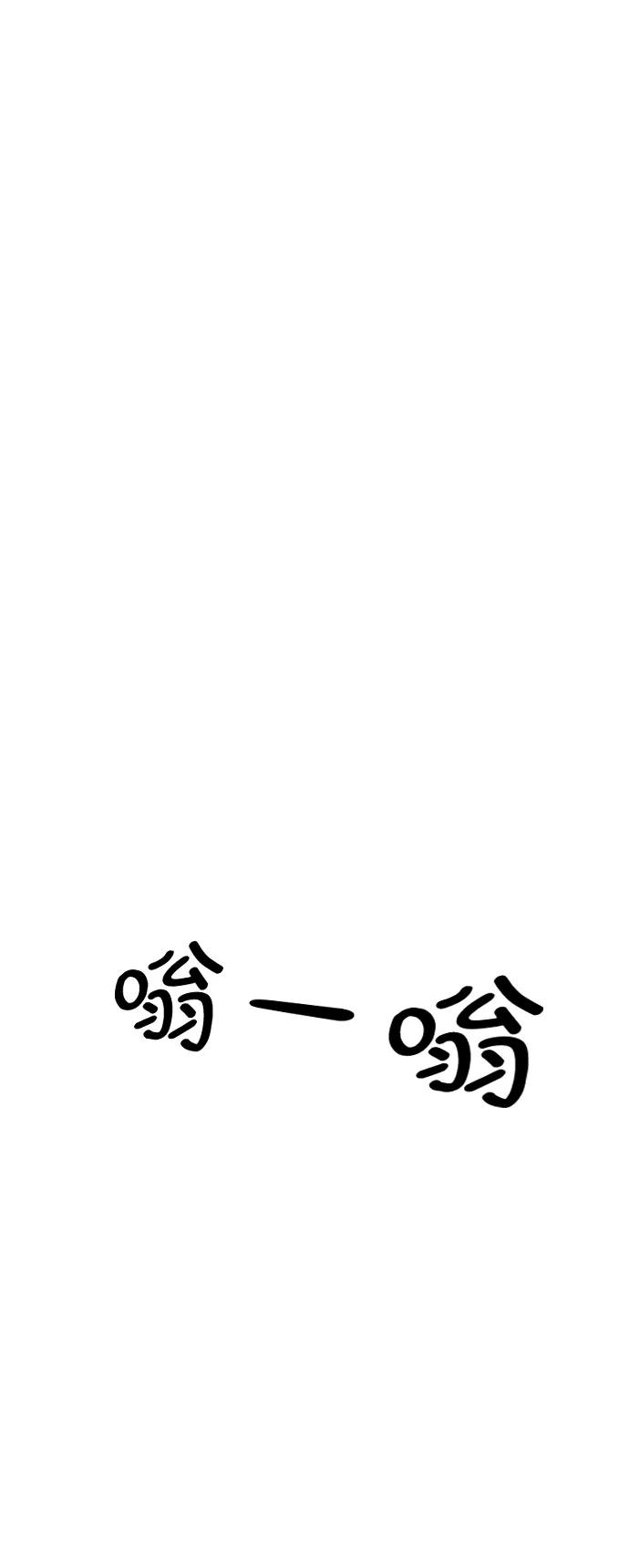 《金字塔游戏》[第75话] 爱心节（5） 第128页