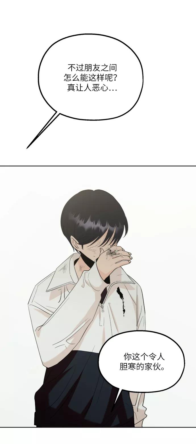 《金字塔游戏》[第75话] 爱心节（5） 第27页