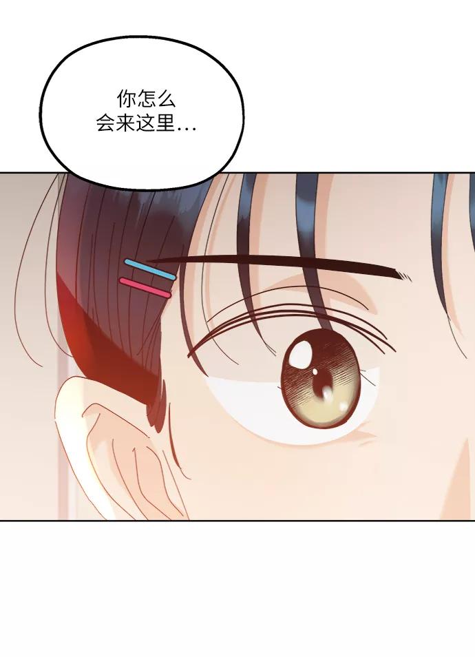 《金字塔游戏》[第75话] 爱心节（5） 第106页