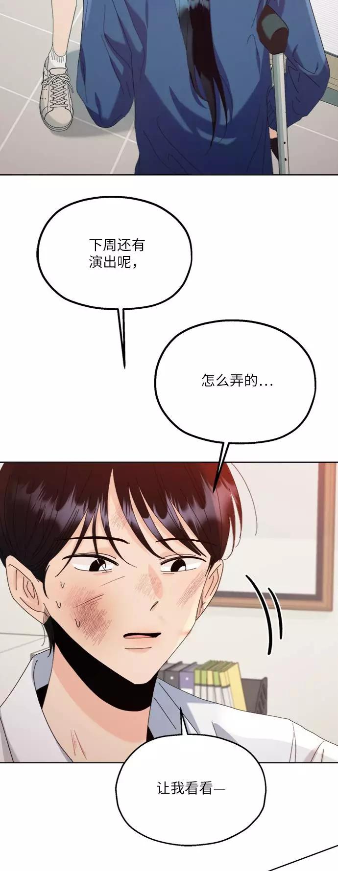 《金字塔游戏》[第75话] 爱心节（5） 第111页