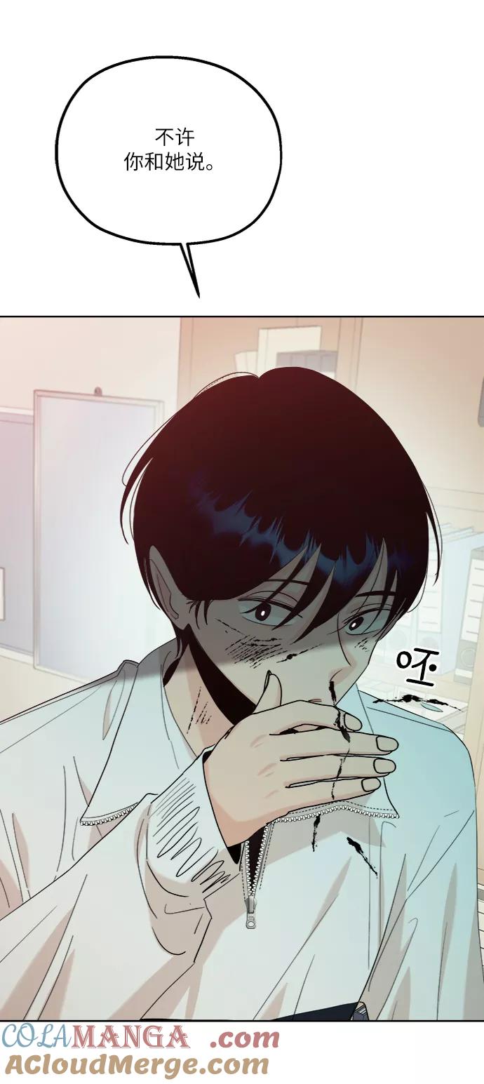 《金字塔游戏》[第75话] 爱心节（5） 第29页