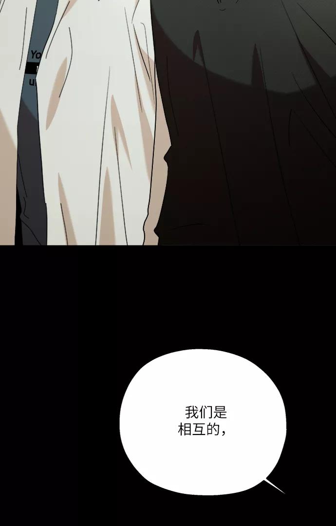 《金字塔游戏》[第75话] 爱心节（5） 第54页