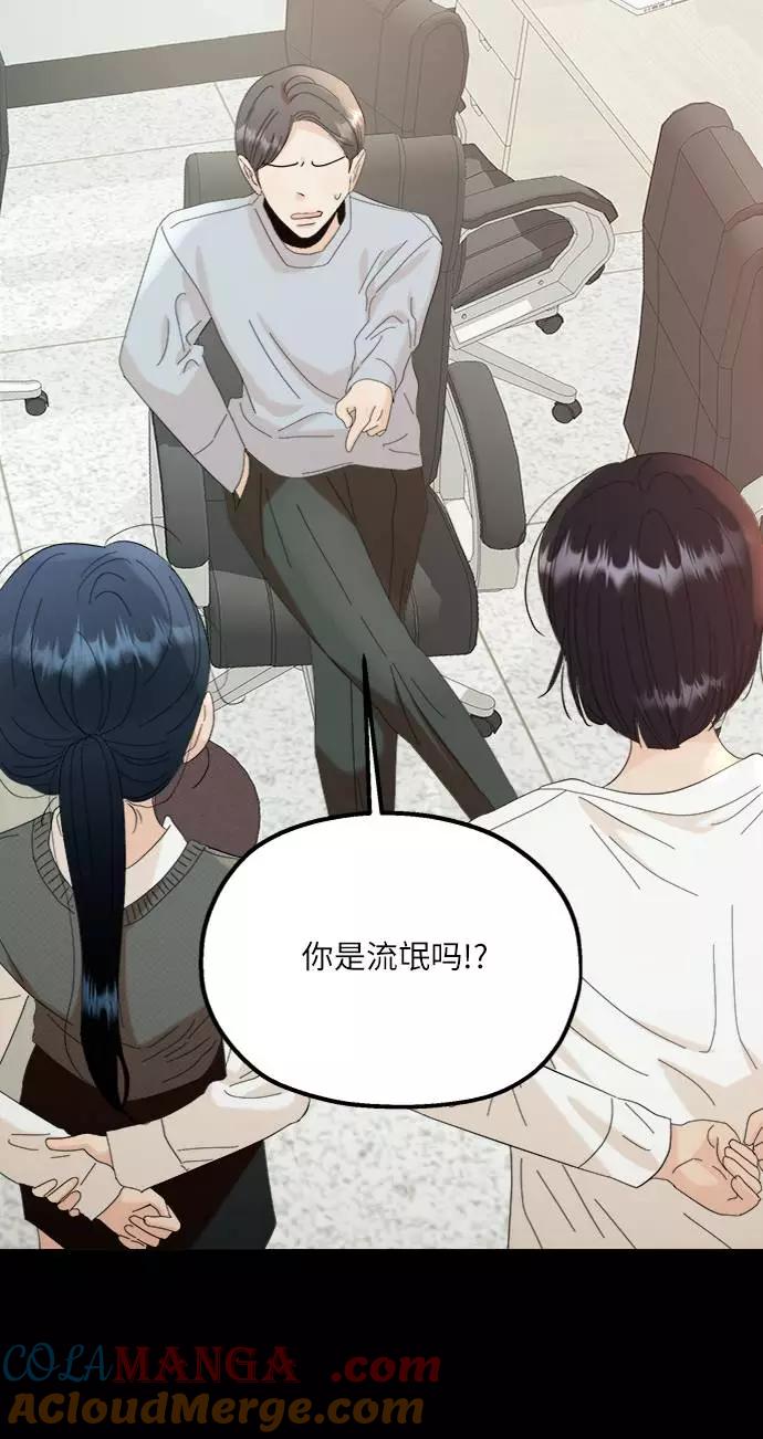 《金字塔游戏》[第75话] 爱心节（5） 第49页
