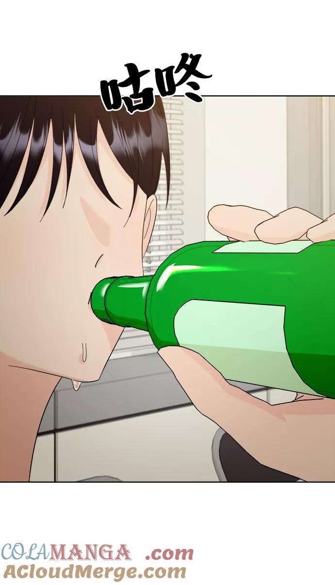 《金字塔游戏》[第75话] 爱心节（5） 第101页