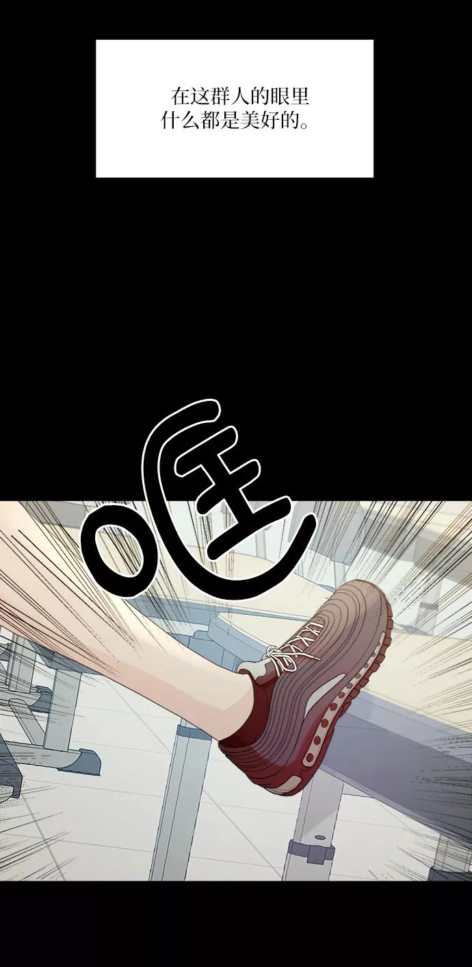 《金字塔游戏》[第75话] 爱心节（5） 第38页