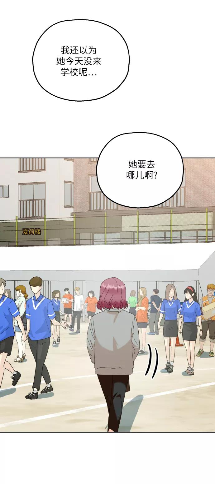 《金字塔游戏》[第75话] 爱心节（5） 第123页