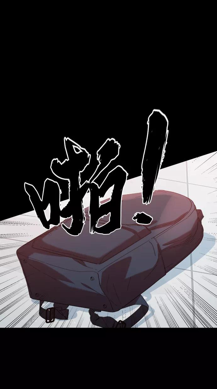 《金字塔游戏》[第75话] 爱心节（5） 第83页