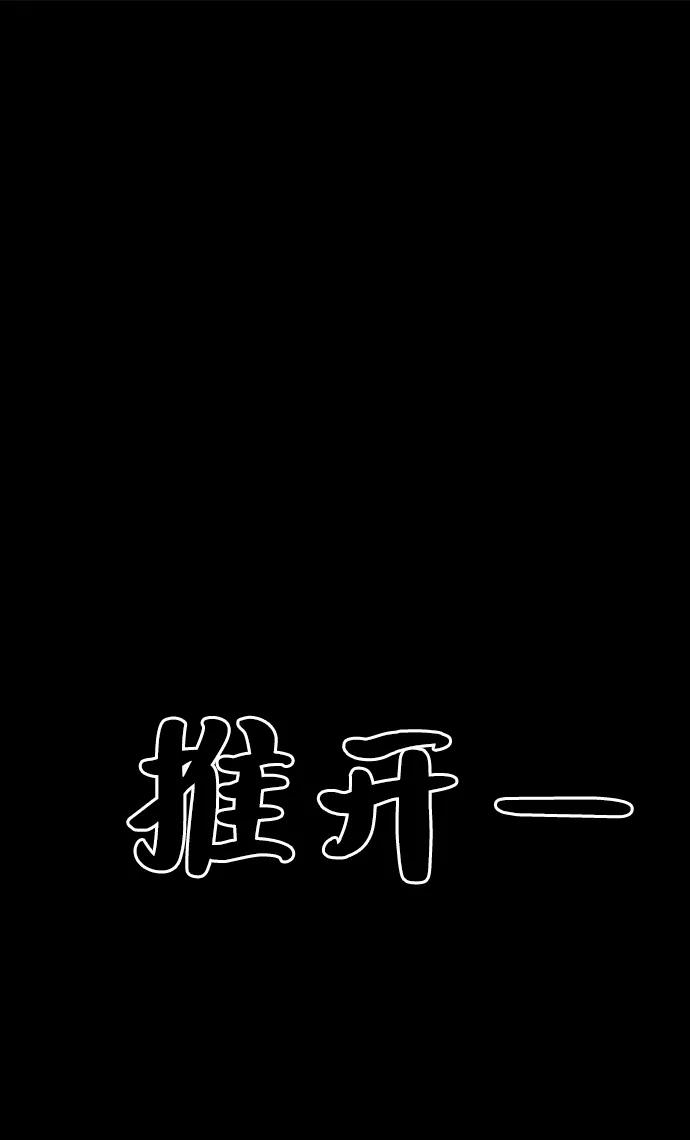 《金字塔游戏》[第75话] 爱心节（5） 第78页