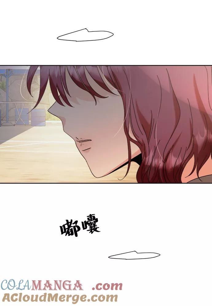 《金字塔游戏》[第75话] 爱心节（5） 第125页