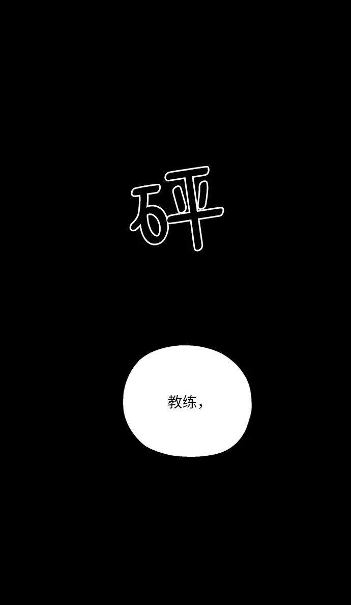 《金字塔游戏》[第75话] 爱心节（5） 第72页