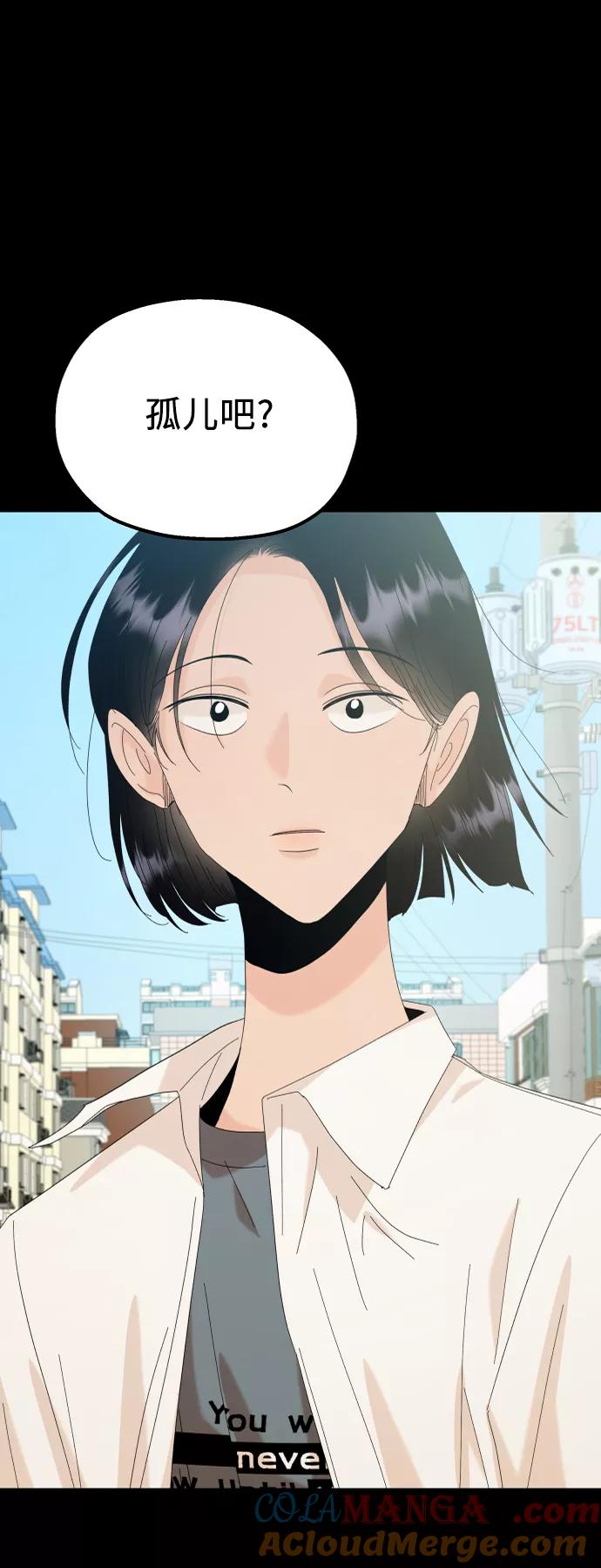 《金字塔游戏》[第75话] 爱心节（5） 第61页